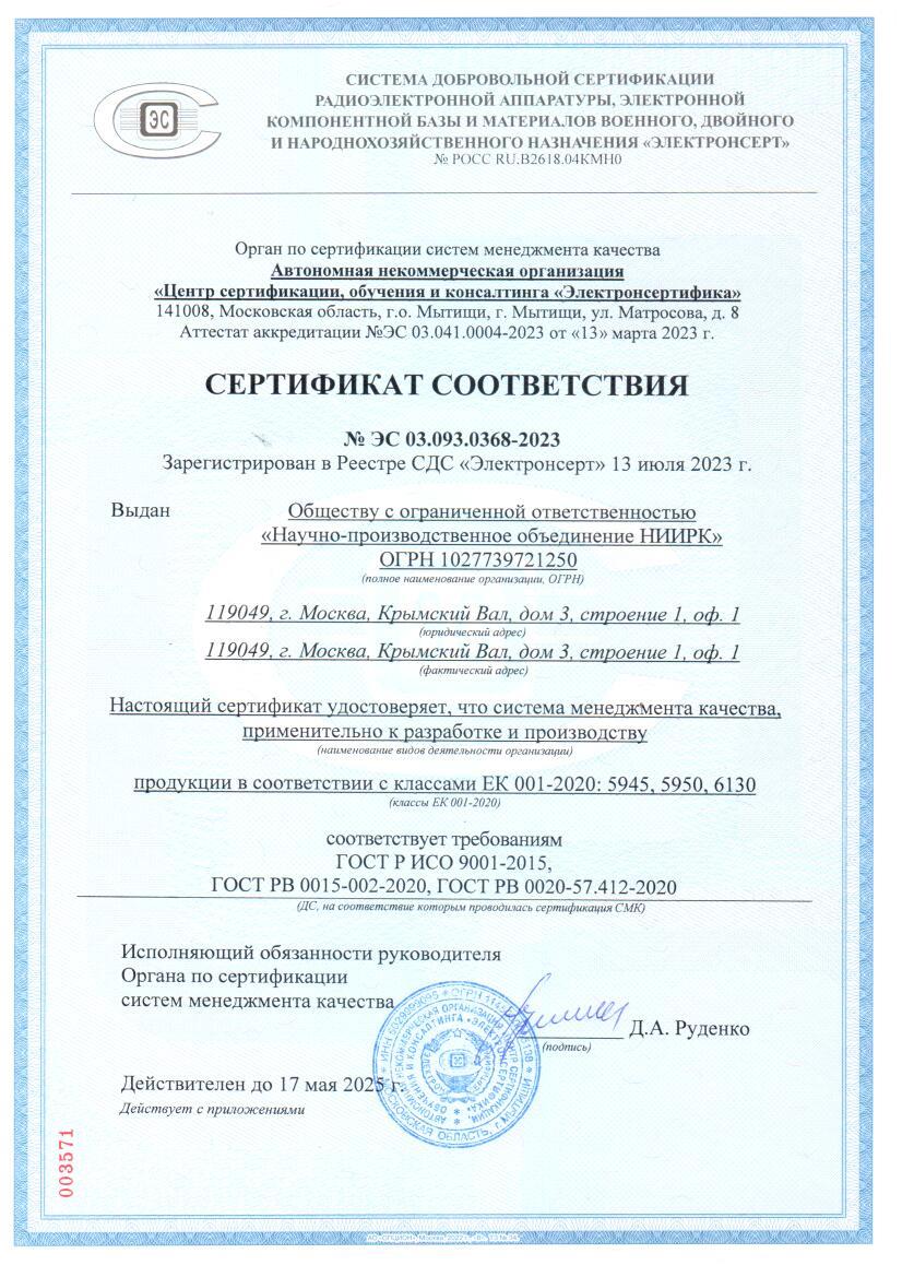 Сертификат